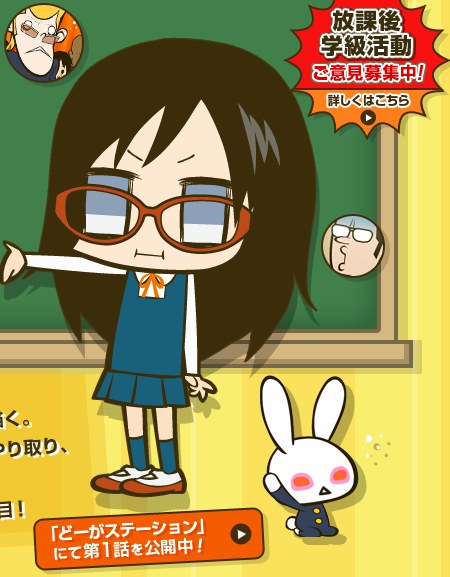 学活！ 第二季 第01集