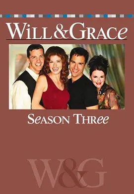 威尔和格蕾丝 第三季 第01集