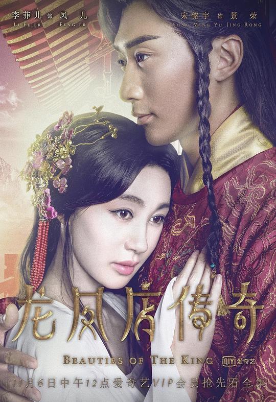 龙凤店传奇第三季 第01集