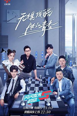 闪闪发光的你 第20210416期