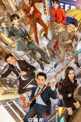 奔跑吧 第五季 第01期