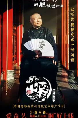 坑王驾到 第二季 第20180103期