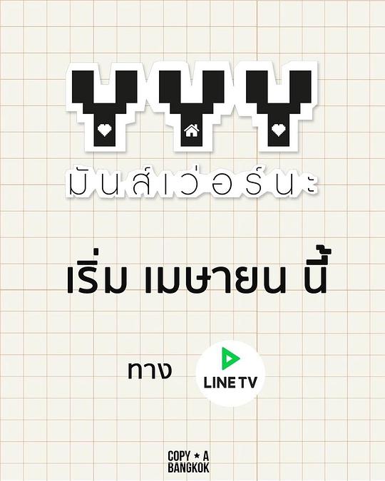 耽生公寓 第01集