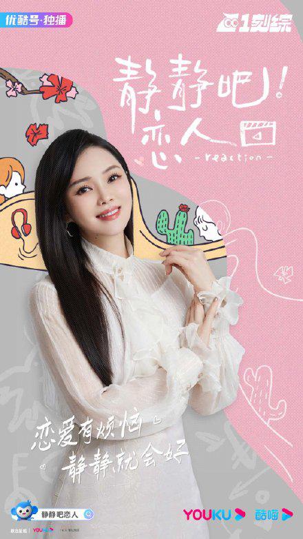 静静吧！恋人 第01期