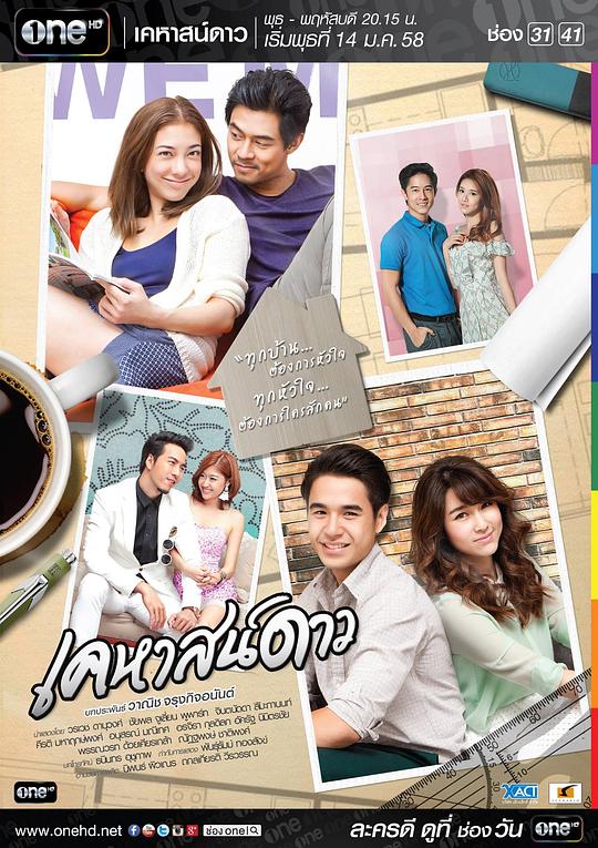 星星的房子TV版 第01集