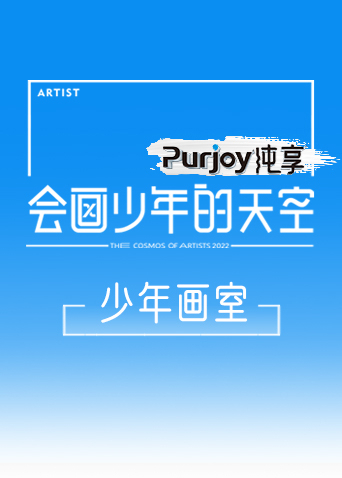 会画少年的天空 少年画室 第20230205期
