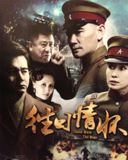 往日情怀 第01集