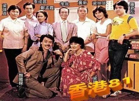 香港八二 第90集