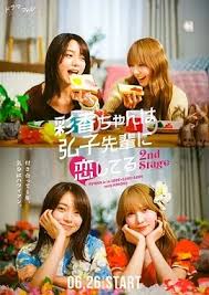 彩香最爱弘子前辈2(全集)