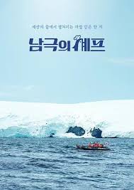 南极厨师(全集)