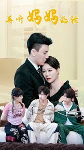 再听妈妈的话 第01集