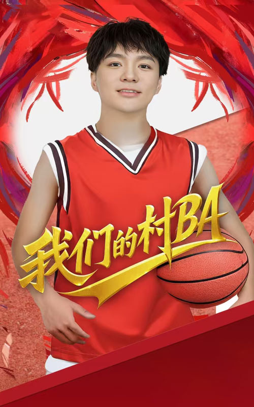 我们的村BA 第01-30集