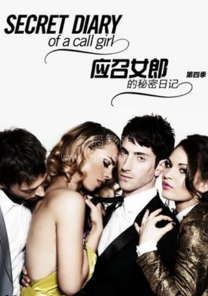 应召女郎的秘密日记第四季 第01集