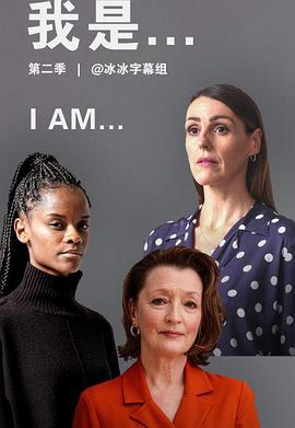 我是 第二季 第01集