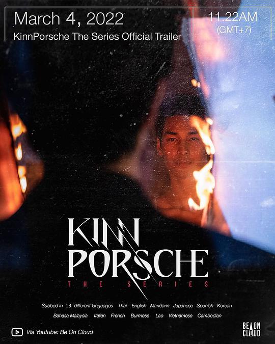 黑帮少爷爱上我DVD版 第01集