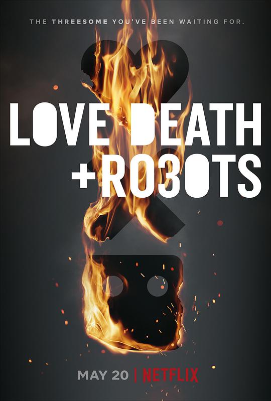 爱，死亡和机器人第三季 第08集