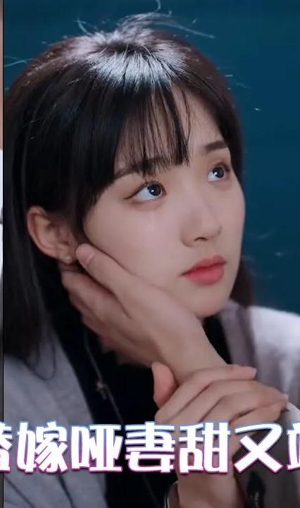 替嫁哑妻甜又飒 全集(大结局)